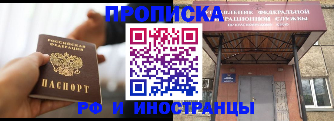 временная регистрация законно в Ишиме