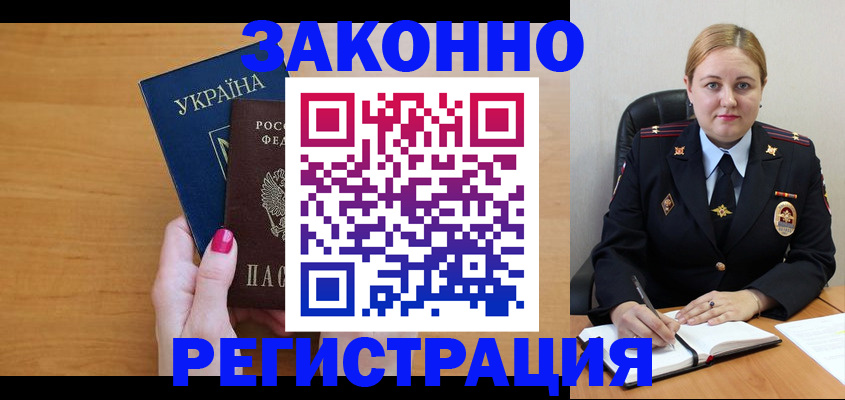 временная регистрация собственник в Ишиме